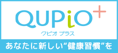 qupio+ クピオプラス あなたに新しい“健康習慣”を